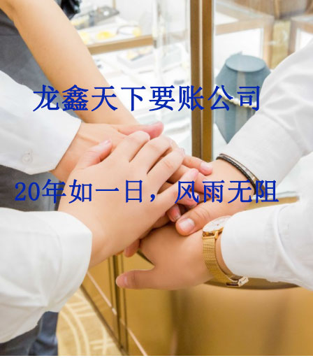 罗平要账公司