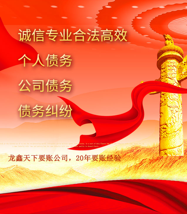 罗平讨债公司